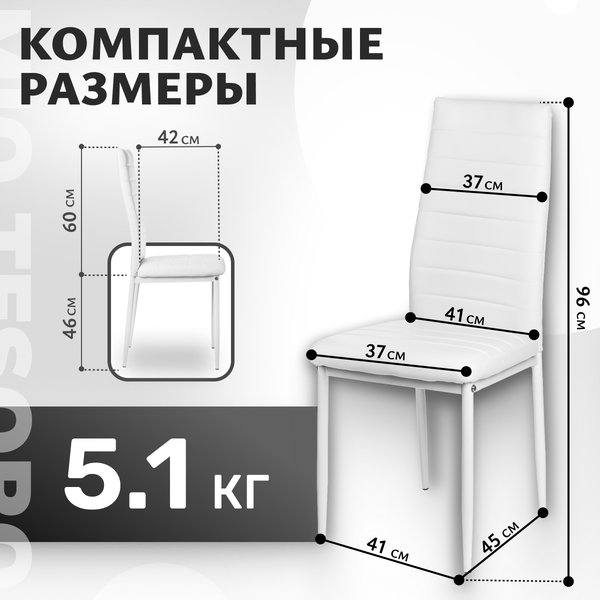 Купить Набор стульев Mio Tesoro Джия DC-060KD  