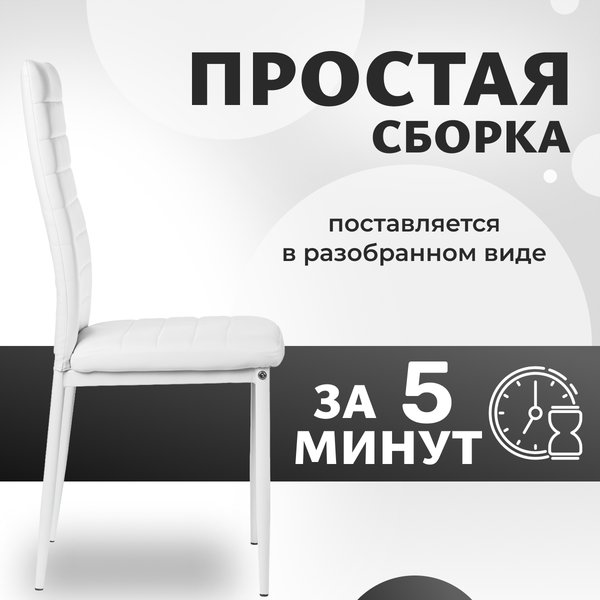 Купить Набор стульев Mio Tesoro Джия DC-060KD  