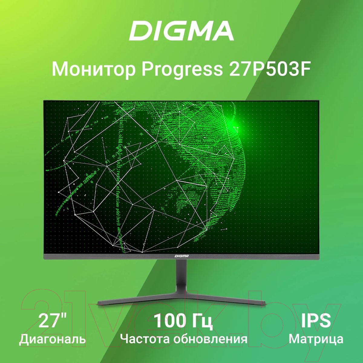 Монитор Digma Progress 27P503F / DM27SB04