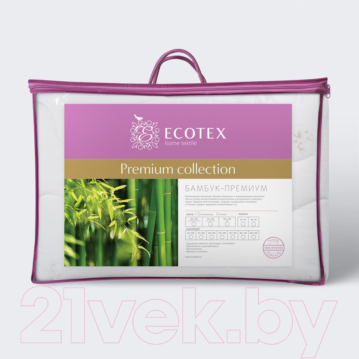 Одеяло ECOTEX Бамбук Роял облегченное 200x220 / ООБЕ — фото 2