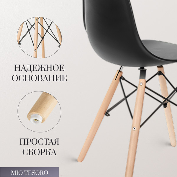 Купить Набор стульев Mio Tesoro Бари SC-001 в Гродно