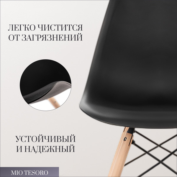 Купить Набор стульев Mio Tesoro Бари SC-001 в Гродно