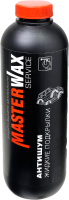 Мастика автомобильная MasterWax Антишум жидкие подкрылки MW Service BP 4790 / MW011202 (1л) - 