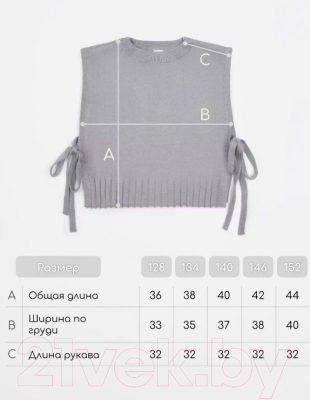 Жилет детский Amarobaby Bow / AB-OD24-KNIT10B/11-134 (серый, р.134)