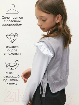 Жилет детский Amarobaby Bow / AB-OD24-KNIT10B/11-134 (серый, р.134)