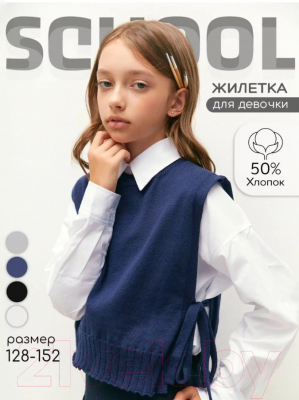 Жилет детский Amarobaby Bow / AB-OD24-KNIT10B/20-128  (синий, р.128)