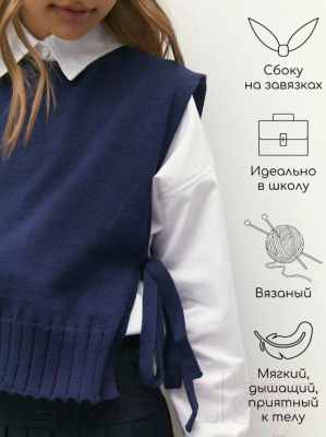 Жилет детский Amarobaby Bow / AB-OD24-KNIT10B/20-128  (синий, р.128)