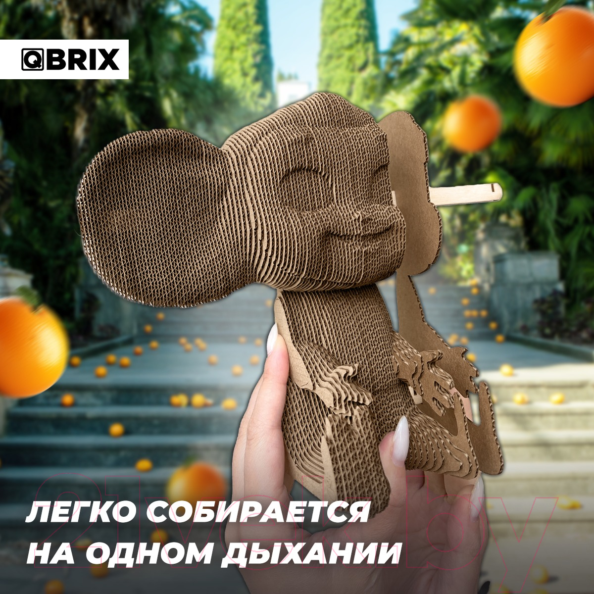 Конструктор QBRIX Чебурашка 3D 20048