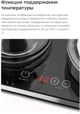 Набор для приготовления чая и кофе Kitfort КТ-6651