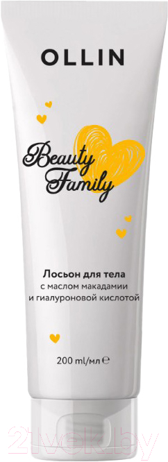 Лосьон для тела Ollin Professional Beau с маслом макадамии (200мл)