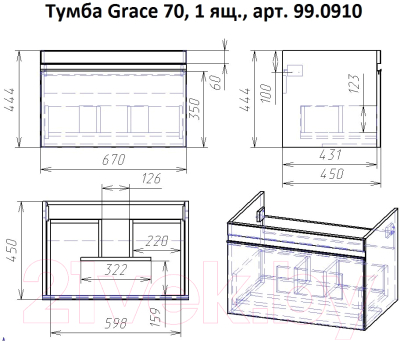 Тумба с умывальником Dreja Grace 70 (белый)