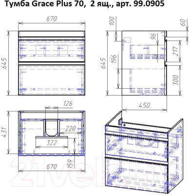 Тумба с умывальником Dreja Grace Plus 70 + Grace 70