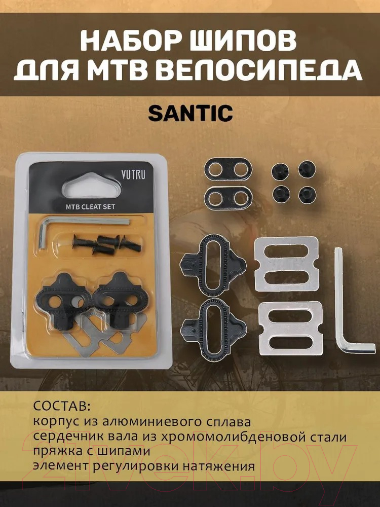 Шипы для педалей велосипедных Santic W0P083