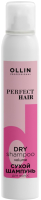 Сухой шампунь для волос Ollin Professional Perfect Hair Volume (200мл) - 