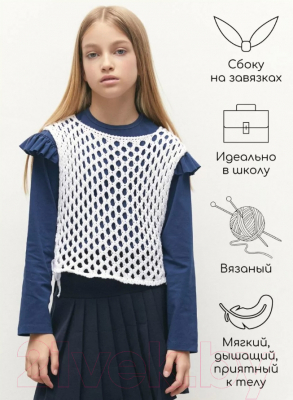 Жилет детский Amarobaby Mesh / AB-OD24-KNIT10M/00-146  (белый, р.146)