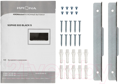 Вытяжка скрытая Krona Sophie 600 S / КА-00007225 (черный)