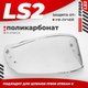 Визор для мотошлема LS2 FF808 (Clear) - 