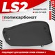 Визор для мотошлема LS2 FF808 (Tinted) - 