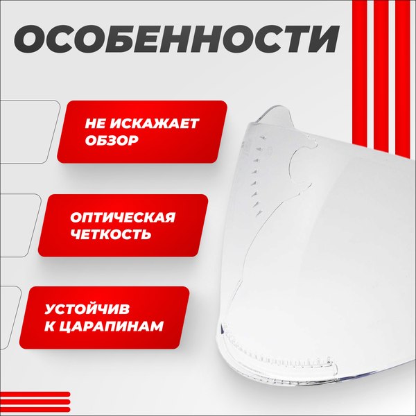 Визор для мотошлема LS2 OF570 (Clear)