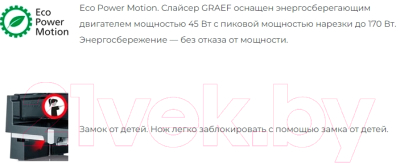 Изображение товара Ломтерезка Graef SKS 110 Twin (черный)