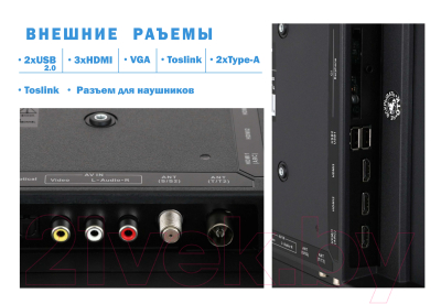 Изображение товара Телевизор Витязь 32LH0220