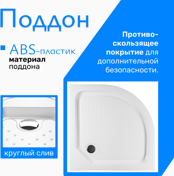 Купить Душевой поддон Saniteco Т001  