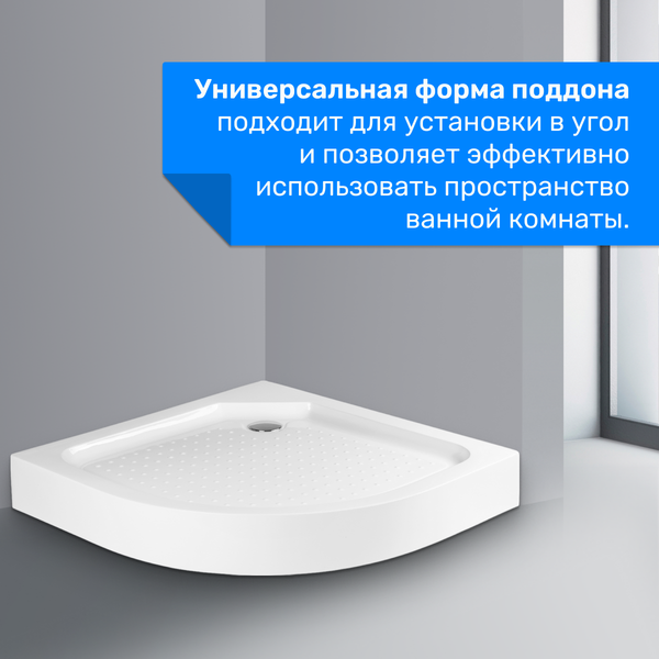 Купить Душевой поддон Saniteco Т001  