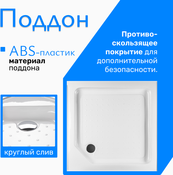 Купить Душевой поддон Saniteco Т002  