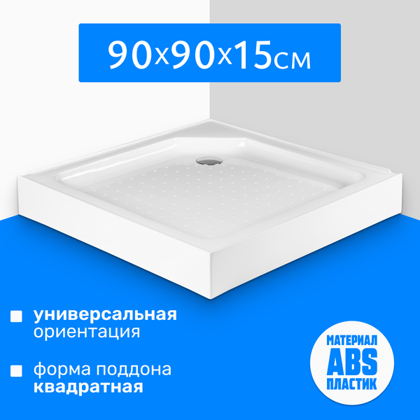 Душевой поддон Saniteco Т002