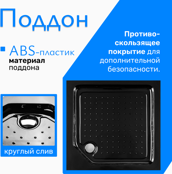 Купить Душевой поддон Saniteco Т003  