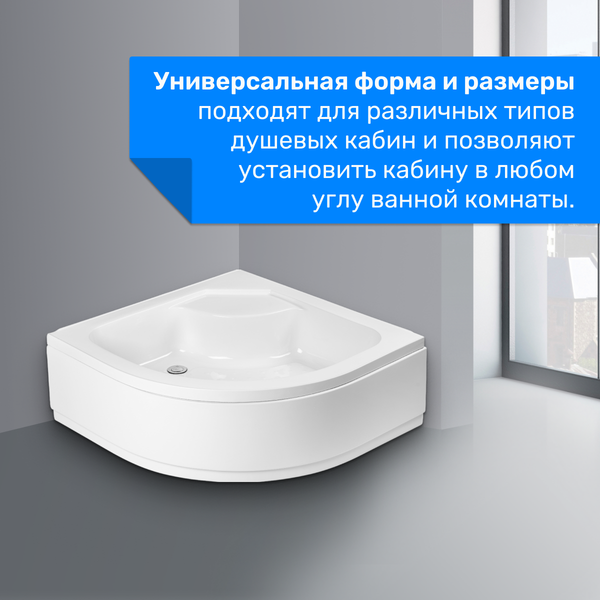 Купить Душевой поддон Saniteco Т005 в Бобруйске