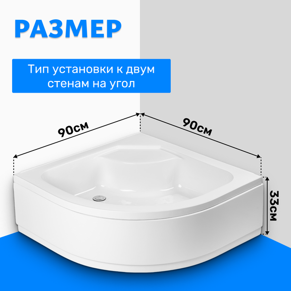 Купить Душевой поддон Saniteco Т005 в Бобруйске