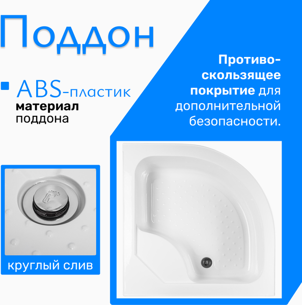 Купить Душевой поддон Saniteco Т005 в Бобруйске