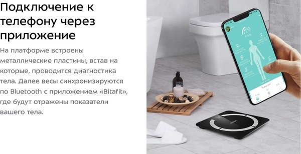 Напольные весы электронные Kitfort КТ-841