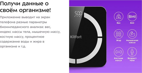 Напольные весы электронные Kitfort КТ-841