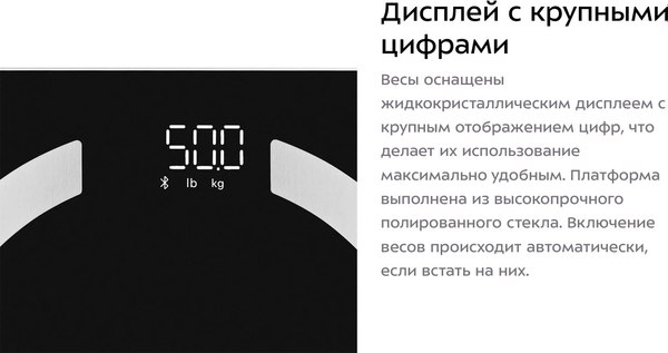 Напольные весы электронные Kitfort КТ-841