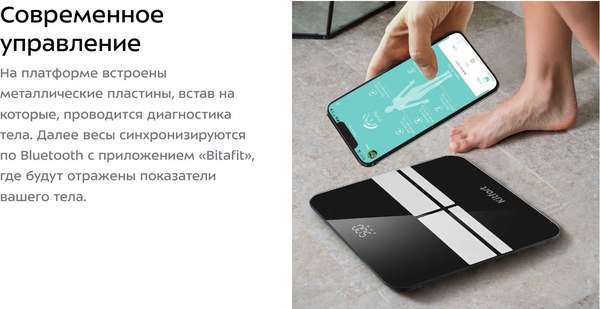 Напольные весы электронные Kitfort КТ-842
