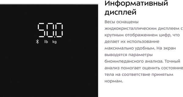 Напольные весы электронные Kitfort КТ-842