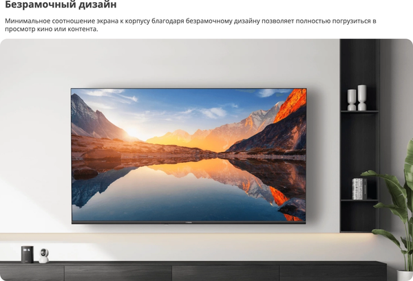 Телевизор Xiaomi TV A 43" FHD 2025 L43MA-AFRU/ELA5465GL