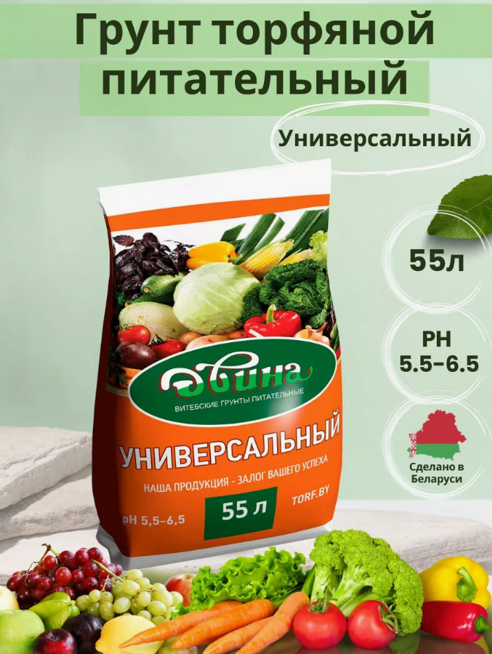 Грунт для растений Двина Питательный Универсальный (55л) — фото 2