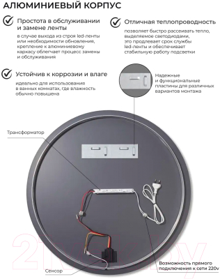 Зеркало Emze 100 / LED.100.100.4К (с подсветкой)