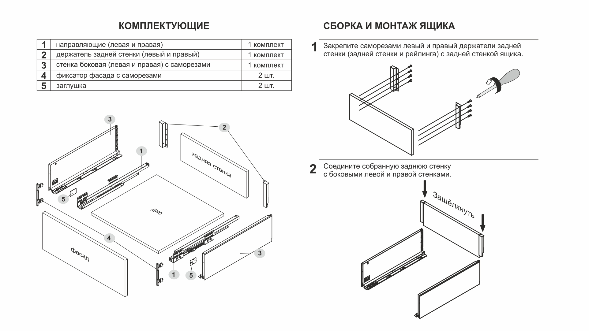 Комплект направляющих мебельных Boyard SB21 Стар 199мм / SB21GRPH.1/500 — фото 4