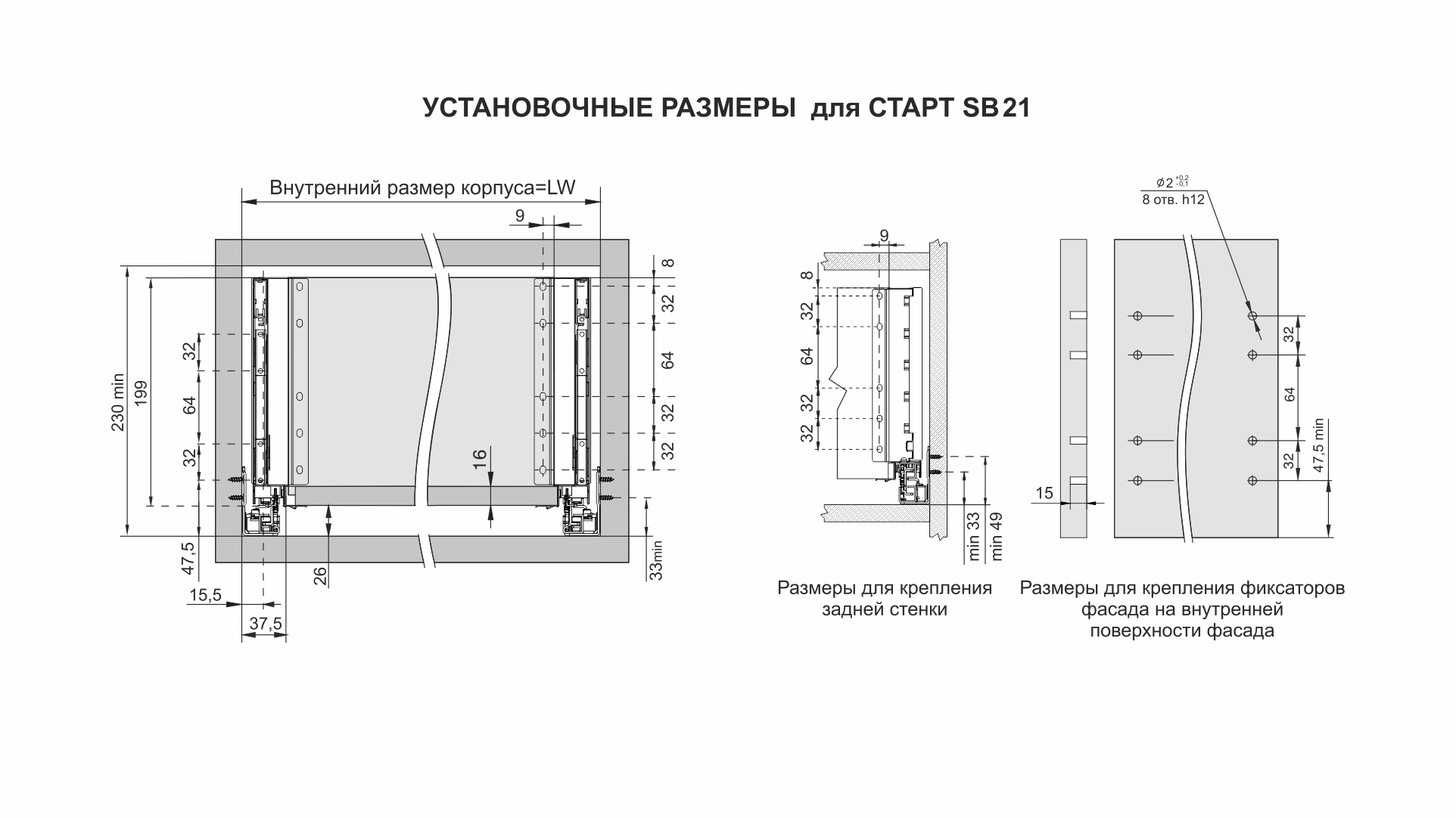 Комплект направляющих мебельных Boyard SB21 Стар 199мм / SB21GRPH.1/500 — фото 5