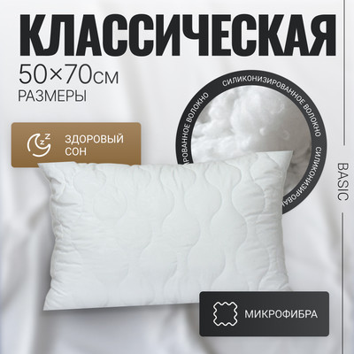 

Подушка для сна, 4сМТ05ар 50x70