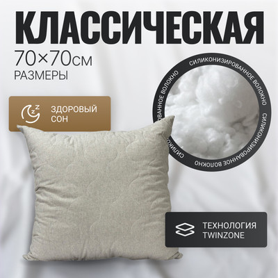 

Подушка для сна, 4сМТ07л 70x70