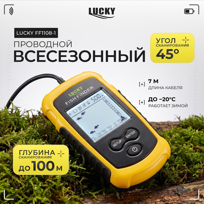 Эхолот Lucky FF1108-1 - 