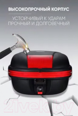 Кофр для мотоцикла AVM 668 LED