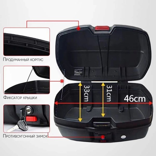 Кофр для мотоцикла AVM 688 Carbon