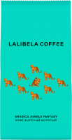 Кофе молотый Lalibela Coffee Arabica Jungle Fantasy (230г) - 