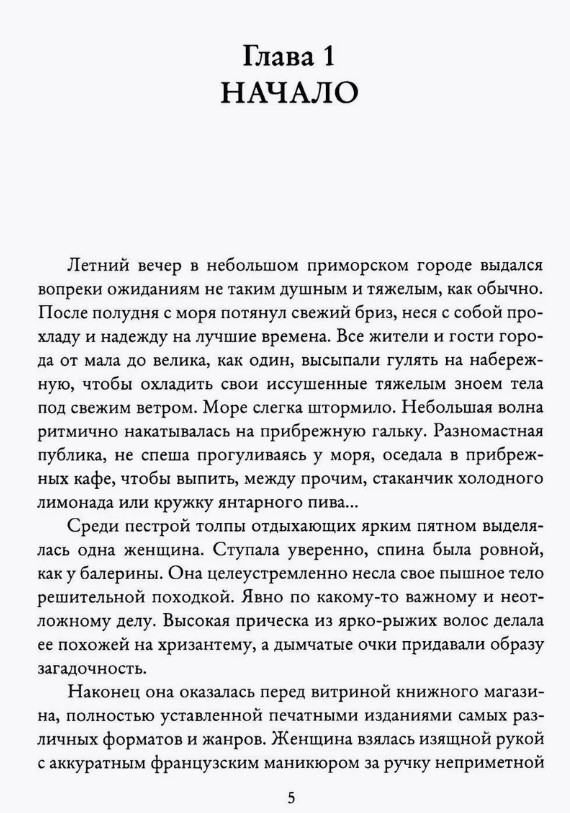 Книга Де'Либри Книжный клуб твердая обложка